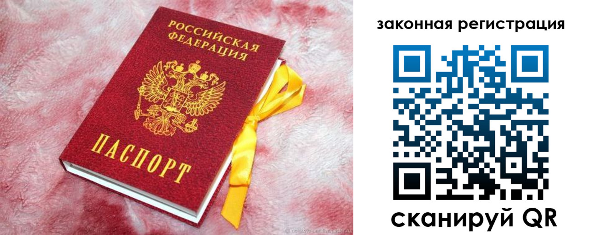 временная регистрация собственник в Ейске