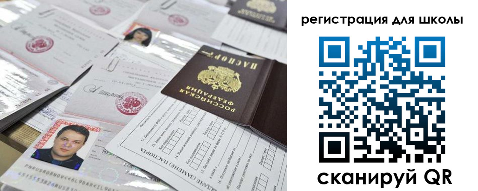 временная регистрация для всех в Ейске