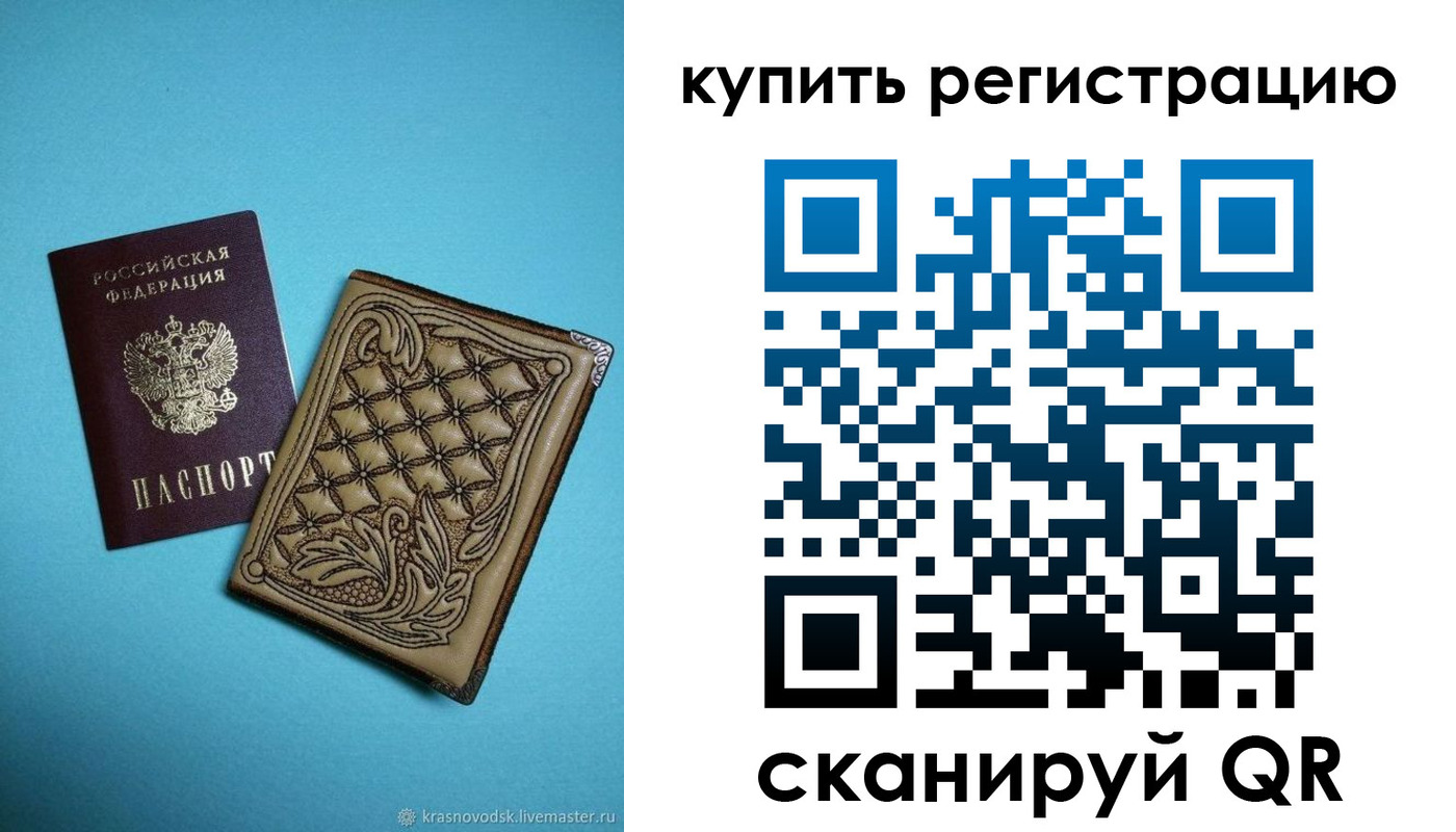 прописка в квартире в Ейске