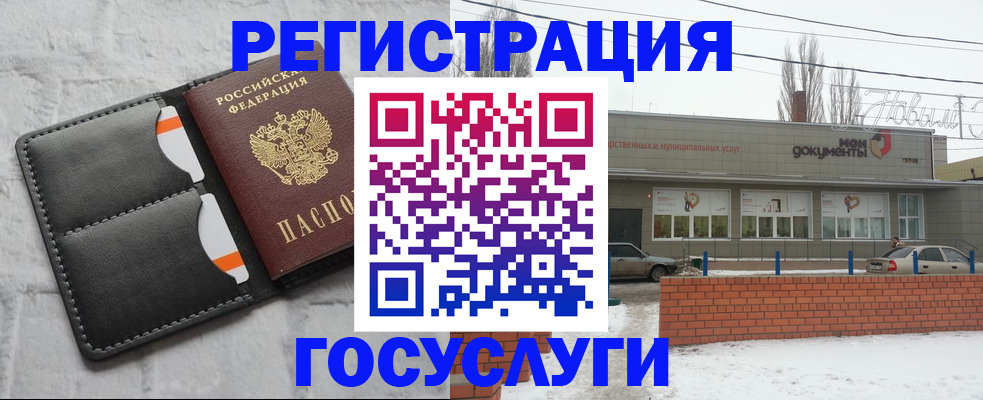 прописка гарантия в Ейске