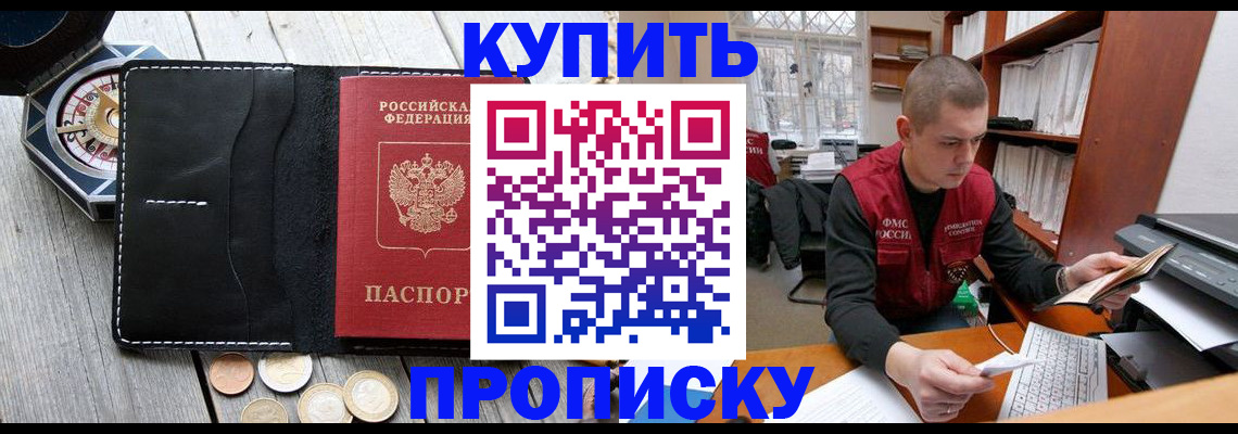 найти адрес прописки в Ейске