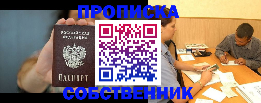 миграционный учет в Ейске
