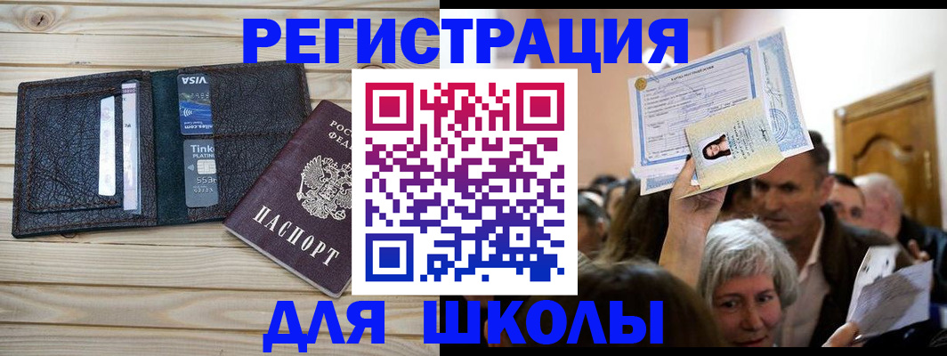 прописка для кредита в Ейске